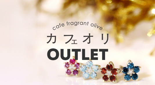 カフェオリアウトレット