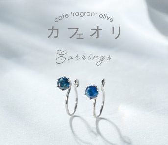 cafe fragrant oliveのイヤリング