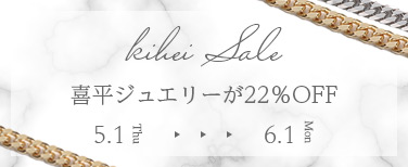 喜平22％OFF