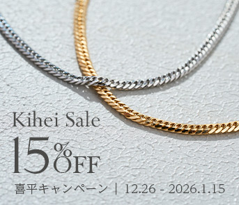 喜平キャンペーン