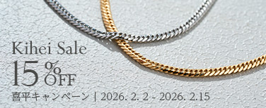 喜平キャンペーン