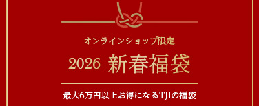 福袋