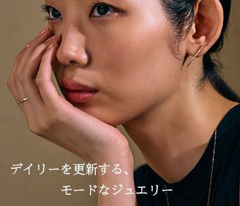 モードジュエリー