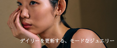 モードジュエリー