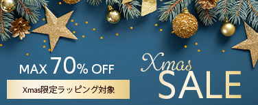 クリスマスセール