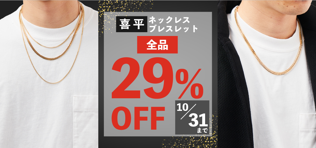 高品質.18 K金ブレスレット 29-