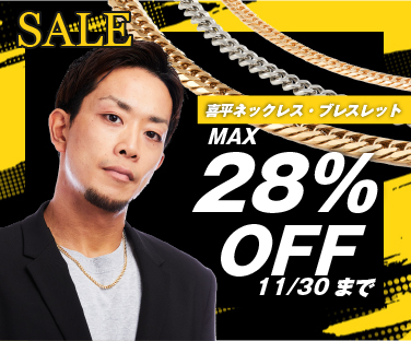 喜平店頭価格より最大28%OFF