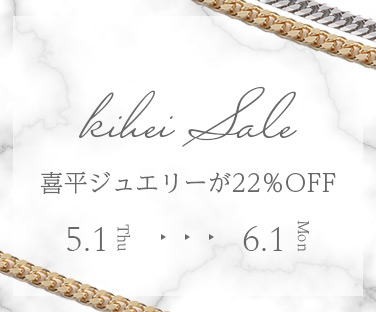喜平店頭価格より最大22%OFF