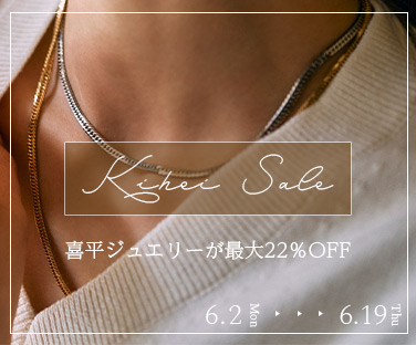喜平店頭価格より最大22%OFF