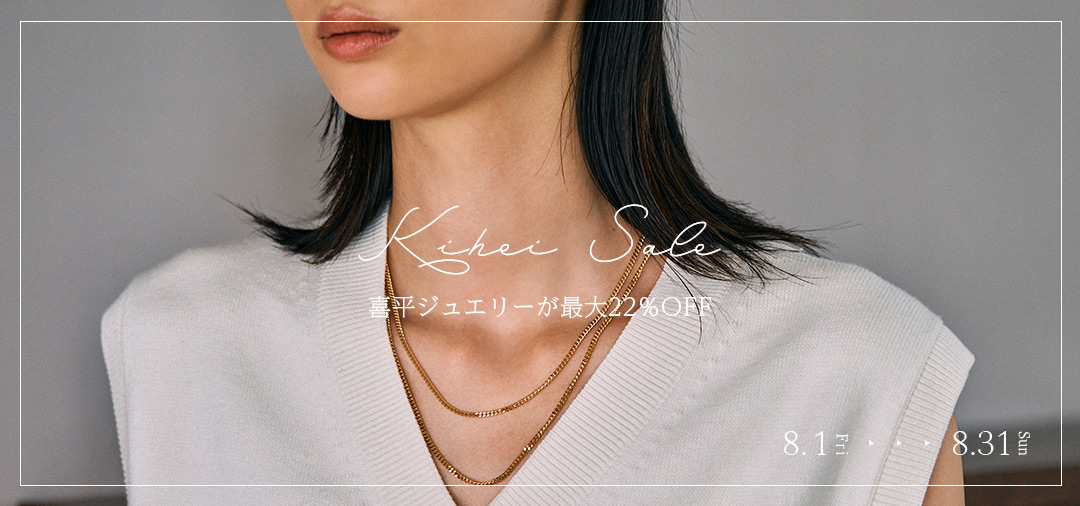 喜平店頭価格より最大22%OFF