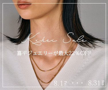 喜平店頭価格より最大22%OFF
