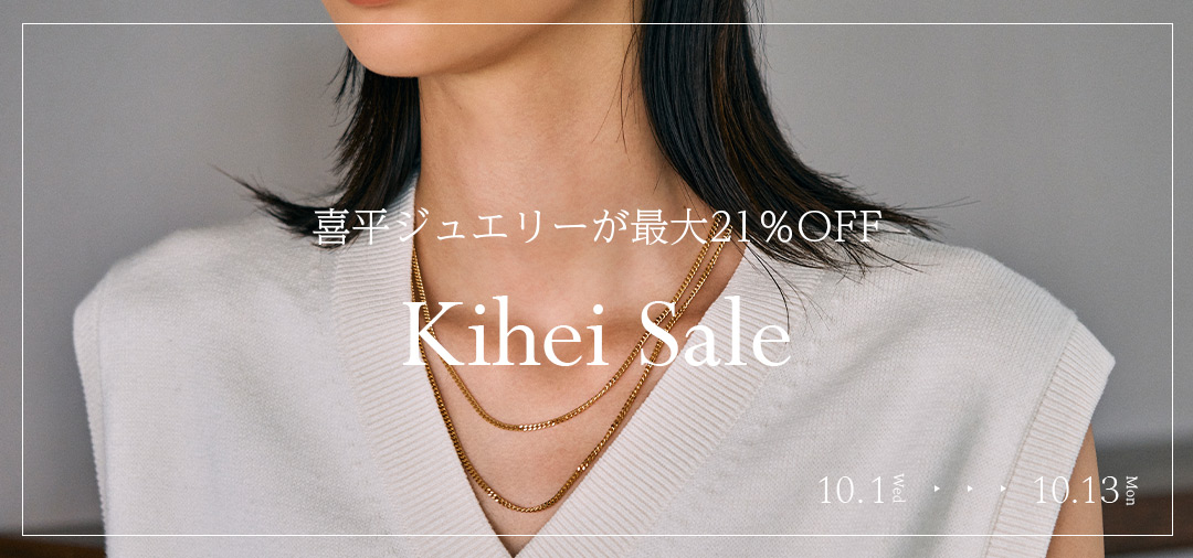 喜平店頭価格より最大22%OFF