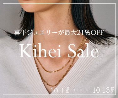 喜平店頭価格より最大22%OFF