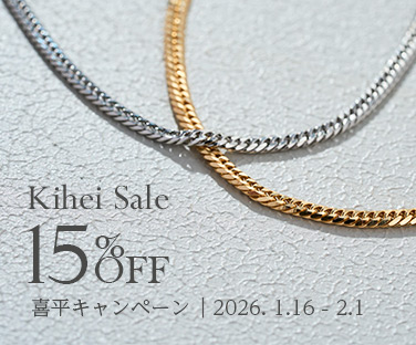 喜平キャンペーン