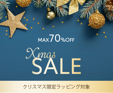 クリスマスセール
