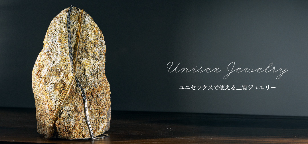 ユニセックスジュエリー