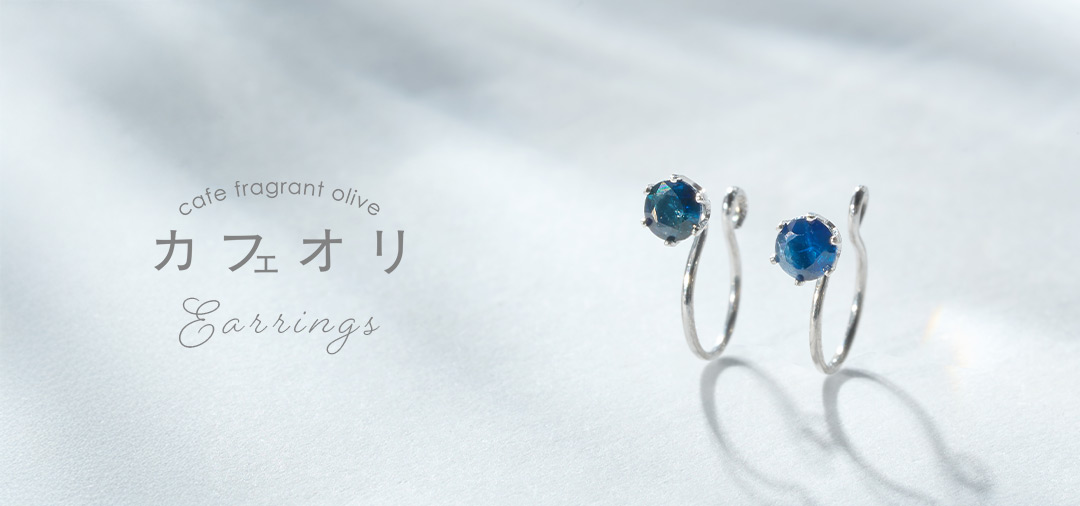 cafe fragrant oliveのイヤリング