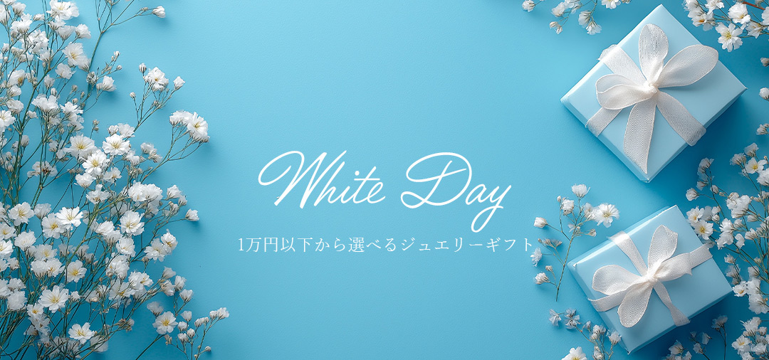 ホワイトデーギフト