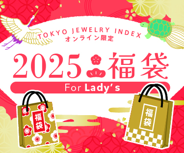 2025年福袋　For Lady’s