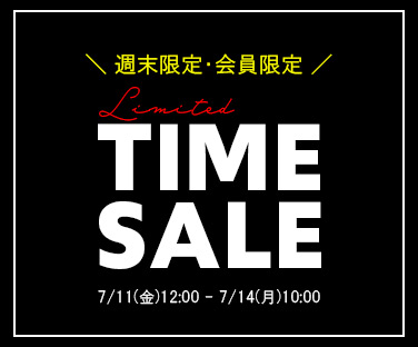 限定タイムセール