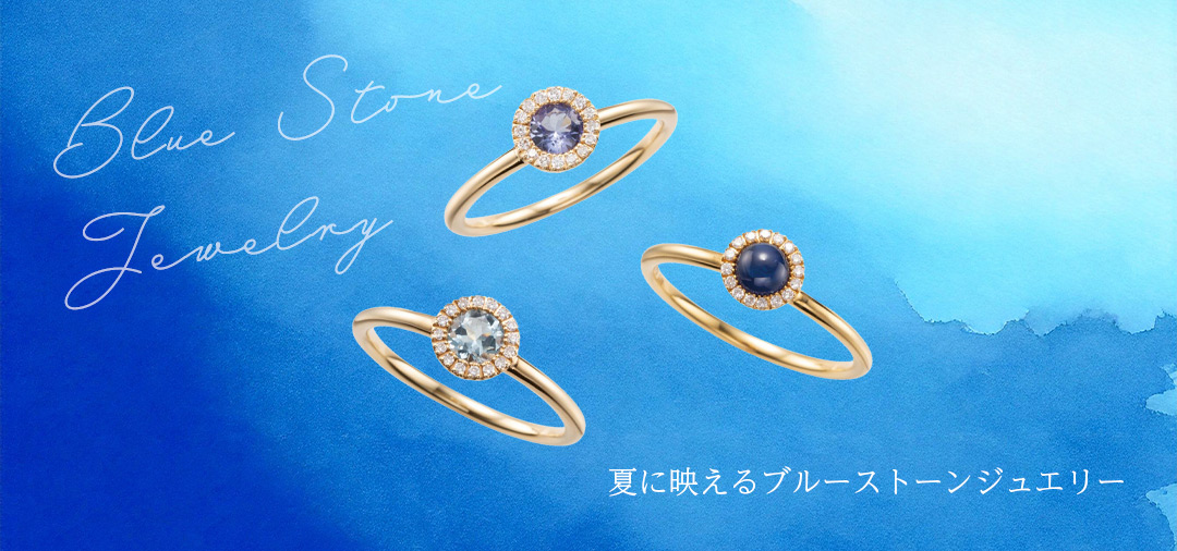 ブルーストーンジュエリー