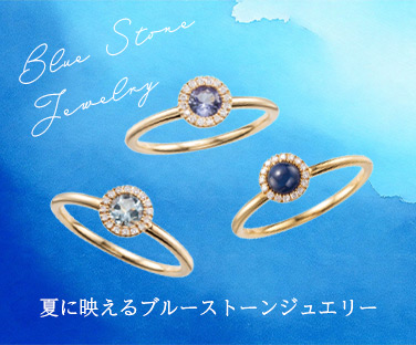 ブルーストーンジュエリー