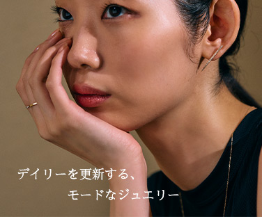モードジュエリー