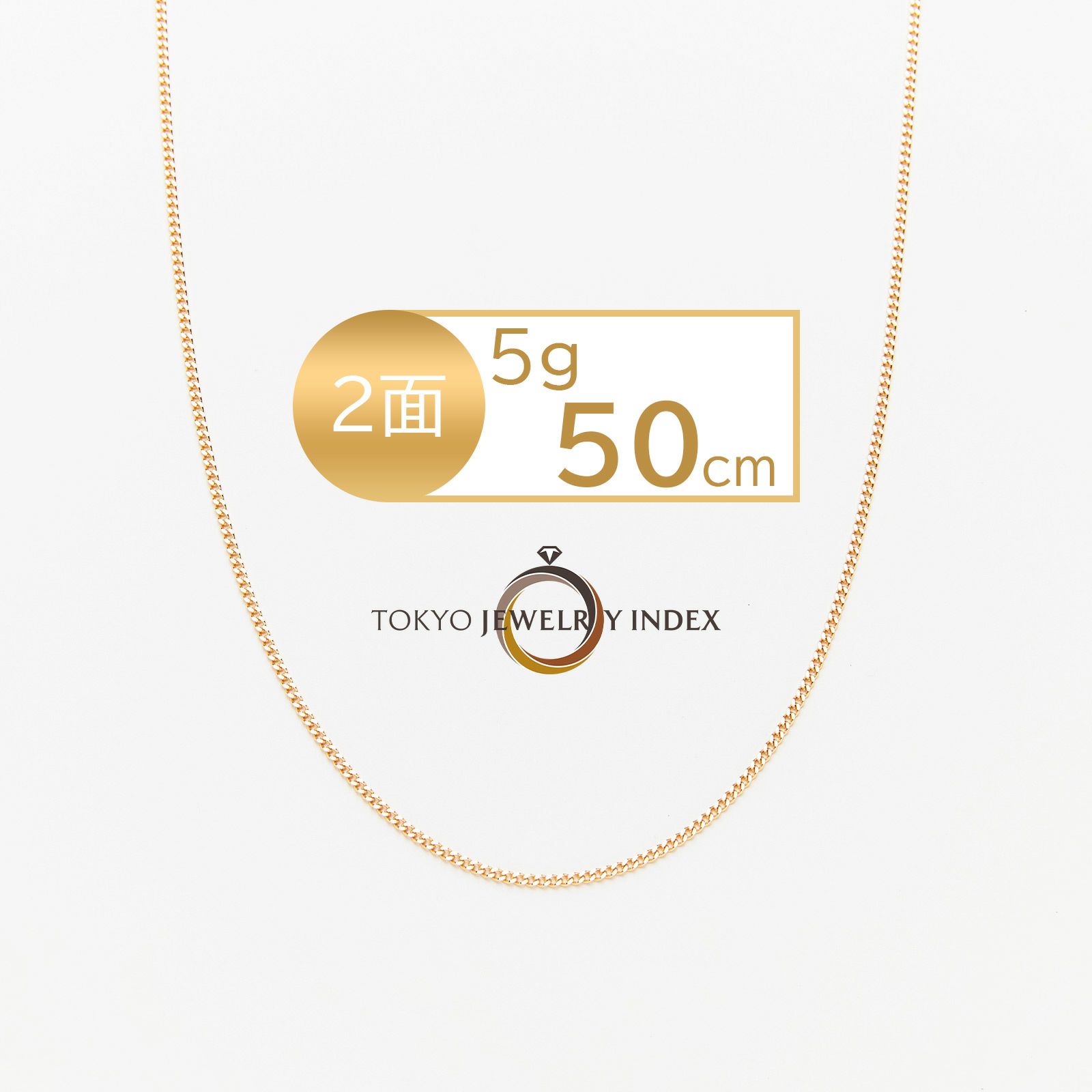 k18 トップ イリュージョン  喜平 新品未使用 K18イエローゴールド 喜平ネックレス 2面 5g 50cm | 東京ジュエリー