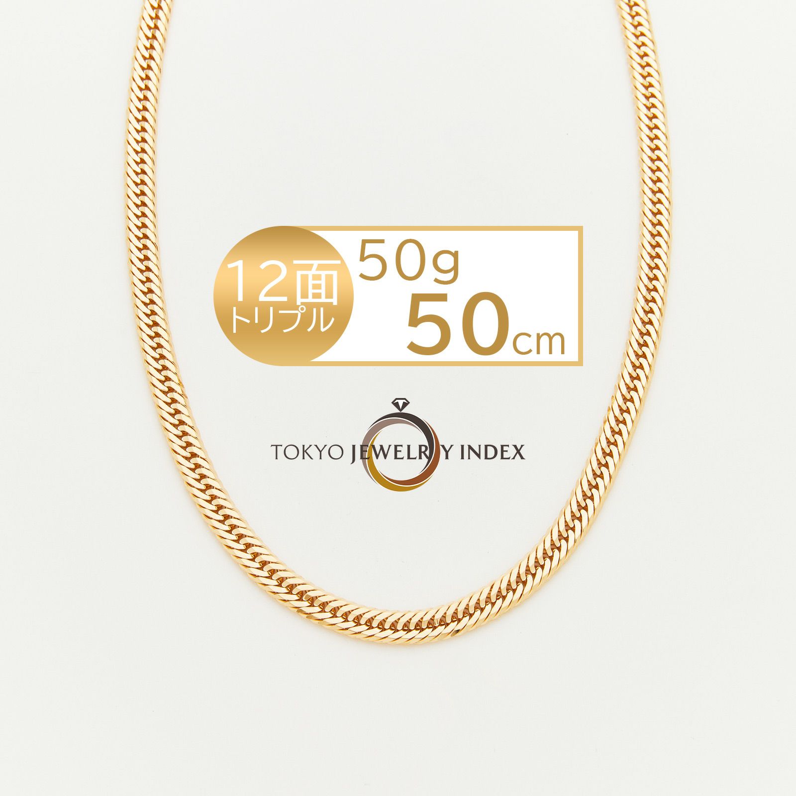 K18イエローゴールド 喜平ネックレス 12面トリプル 50g 50cm | 東京