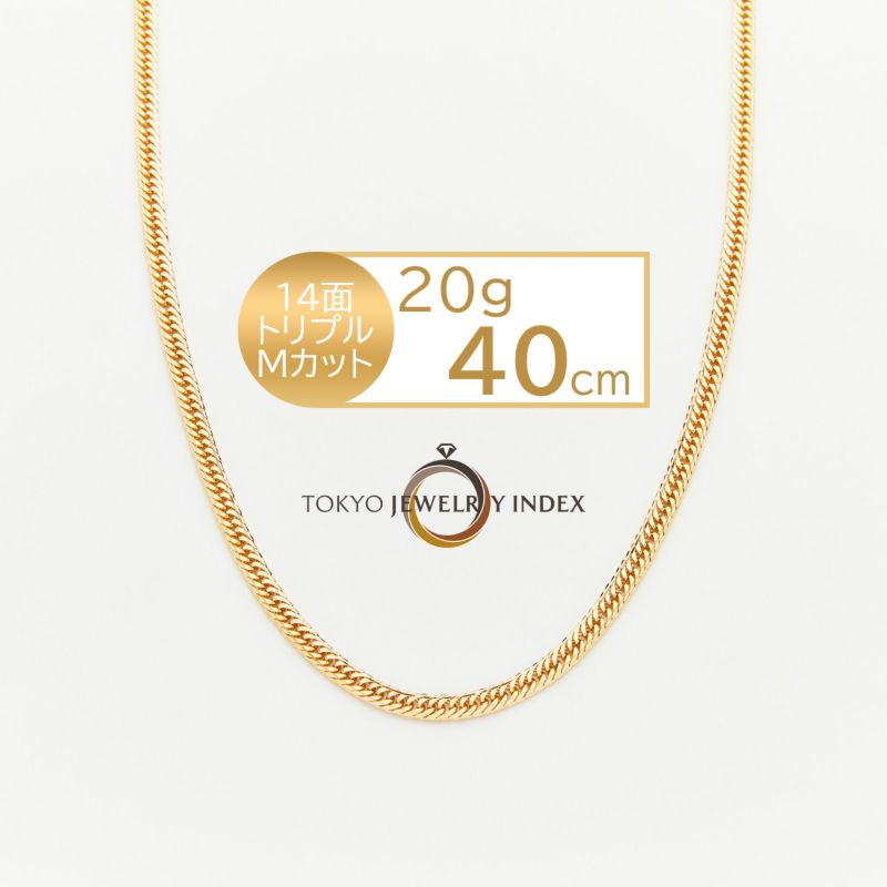 K18(18金) 喜平ネックレス14面　美品 K18イエローゴールド 喜平ネックレス 14面トリプル Mカット 20g 40cm